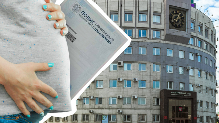 ЭКО за спасибо: в Челябинске частную клинику оставили без оплаты за оплодотворение по полису
