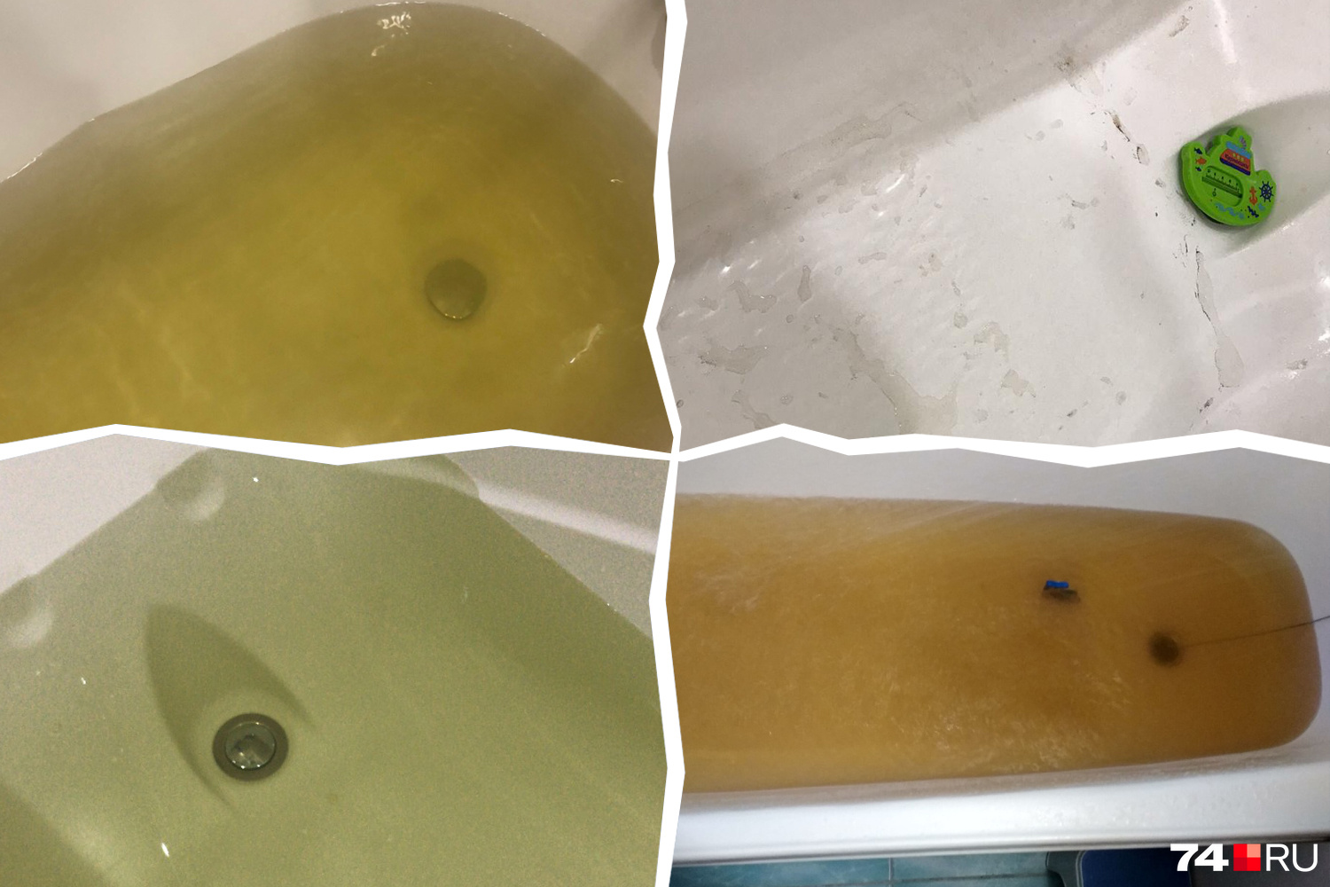 Желтая вода фильтр. Грязная вода в ванной. Желтая вода в ванной. Мутная вода. Грязная вода в Челябинске.