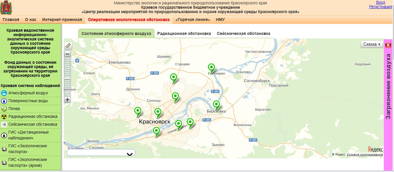Датчики Минэкологии Датчики Минэкологии