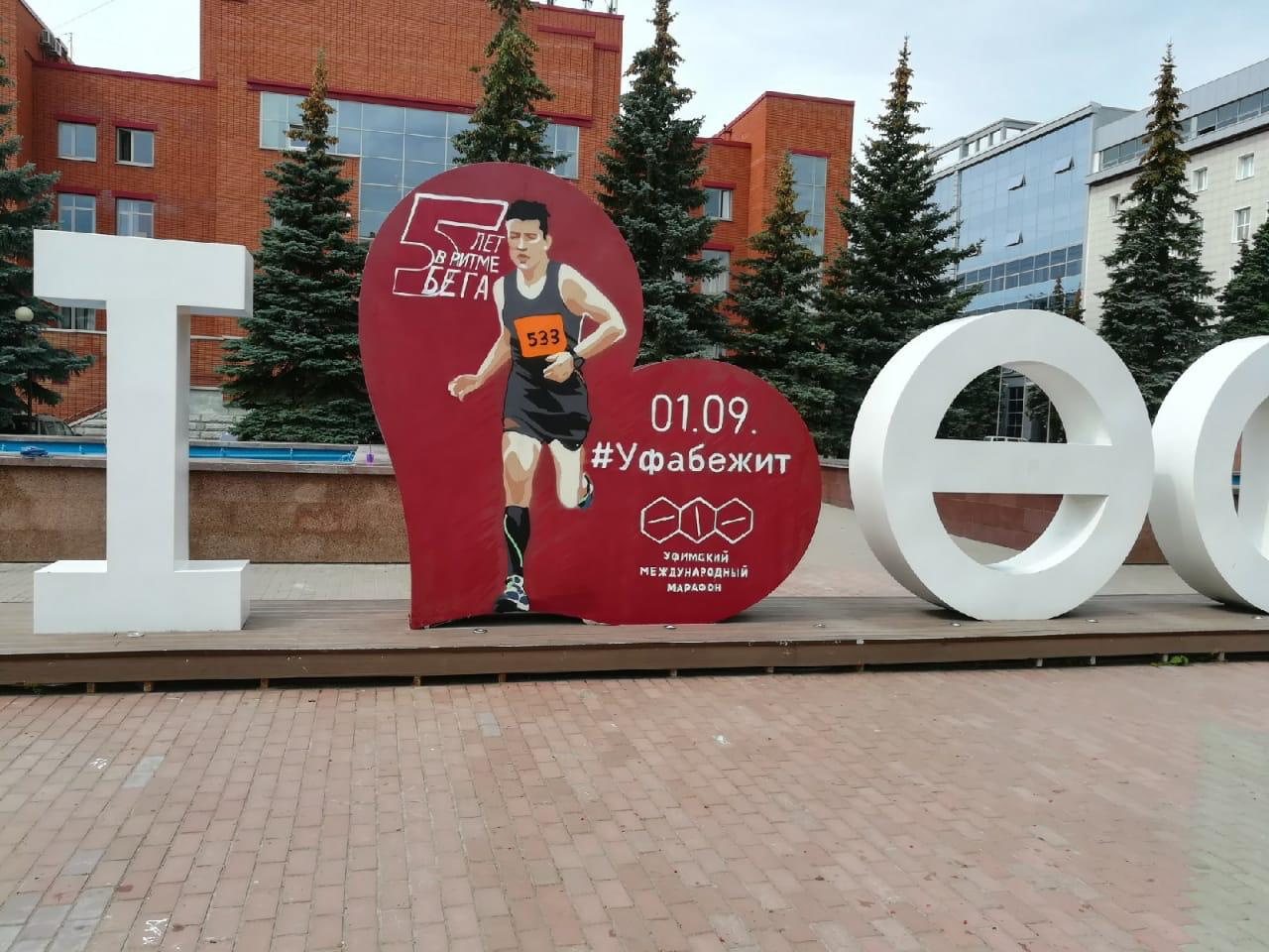 Уфа надпись картинки