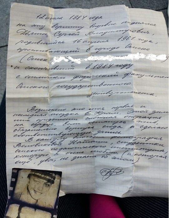 Автор вложил в капсулу с письмом фотографию своей возлюбленной Автор вложил в капсулу с письмом фотографию своей возлюбленной