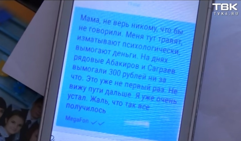 Последние сообщения. Последние смс перед смертью. Последние СММ перед смертью. Последние смс- сообщения перед смертью. Прощальные смс перед смертью.