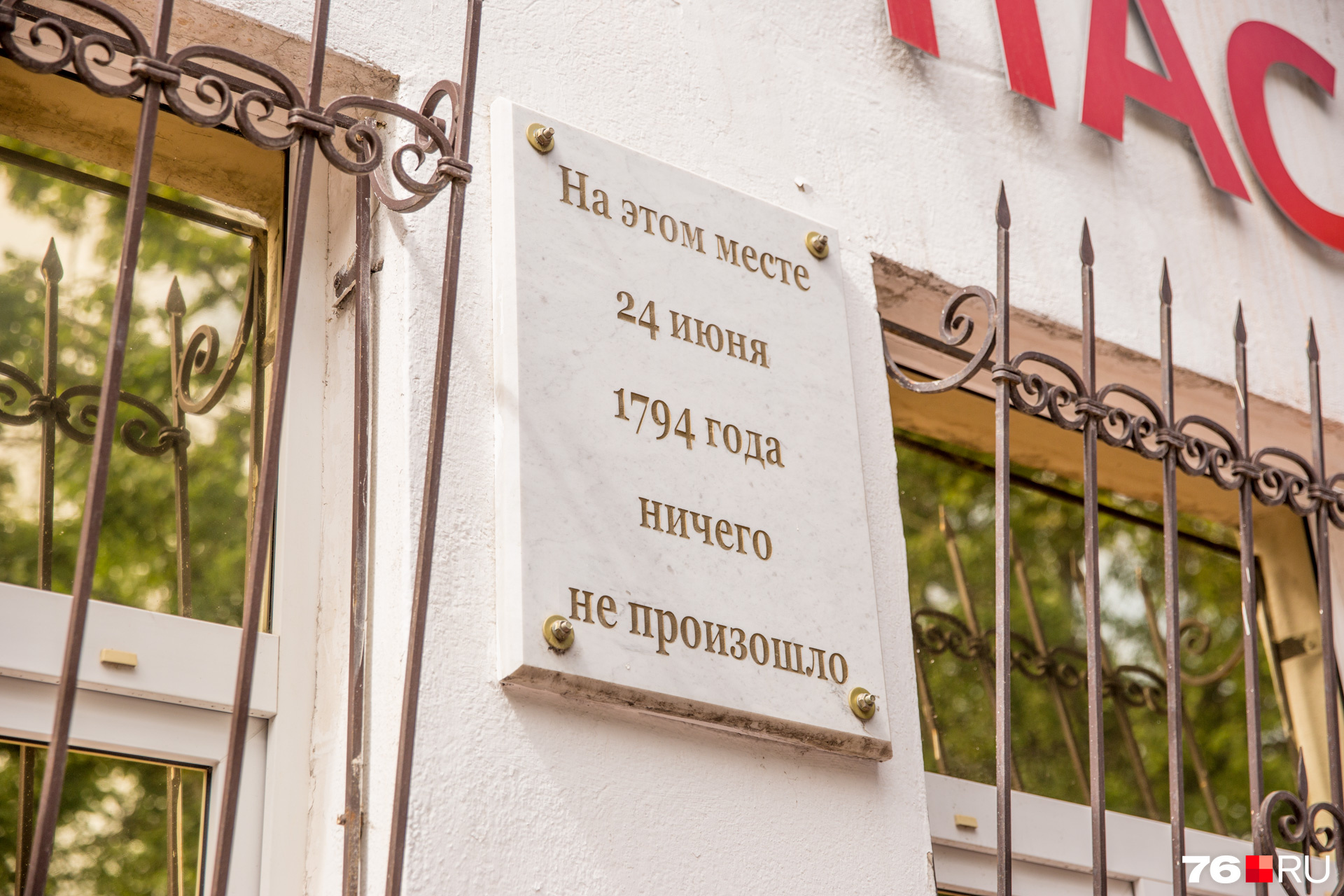 Солидная табличка с шутливым содержанием Солидная табличка с шутливым содержанием
