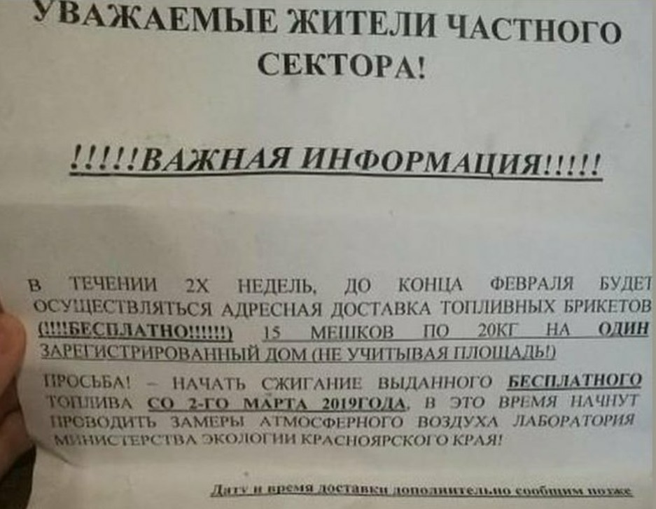 Такое письмо получили жители правого берега Такое письмо получили жители правого берега