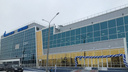 Ледовый дворец на Московском шоссе передали в собственность Самарской области