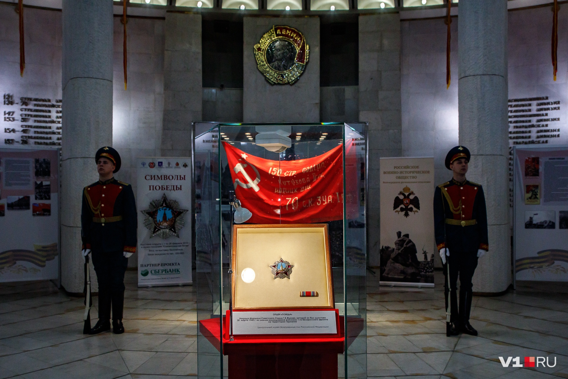 музей вооруженных сил знамя победы