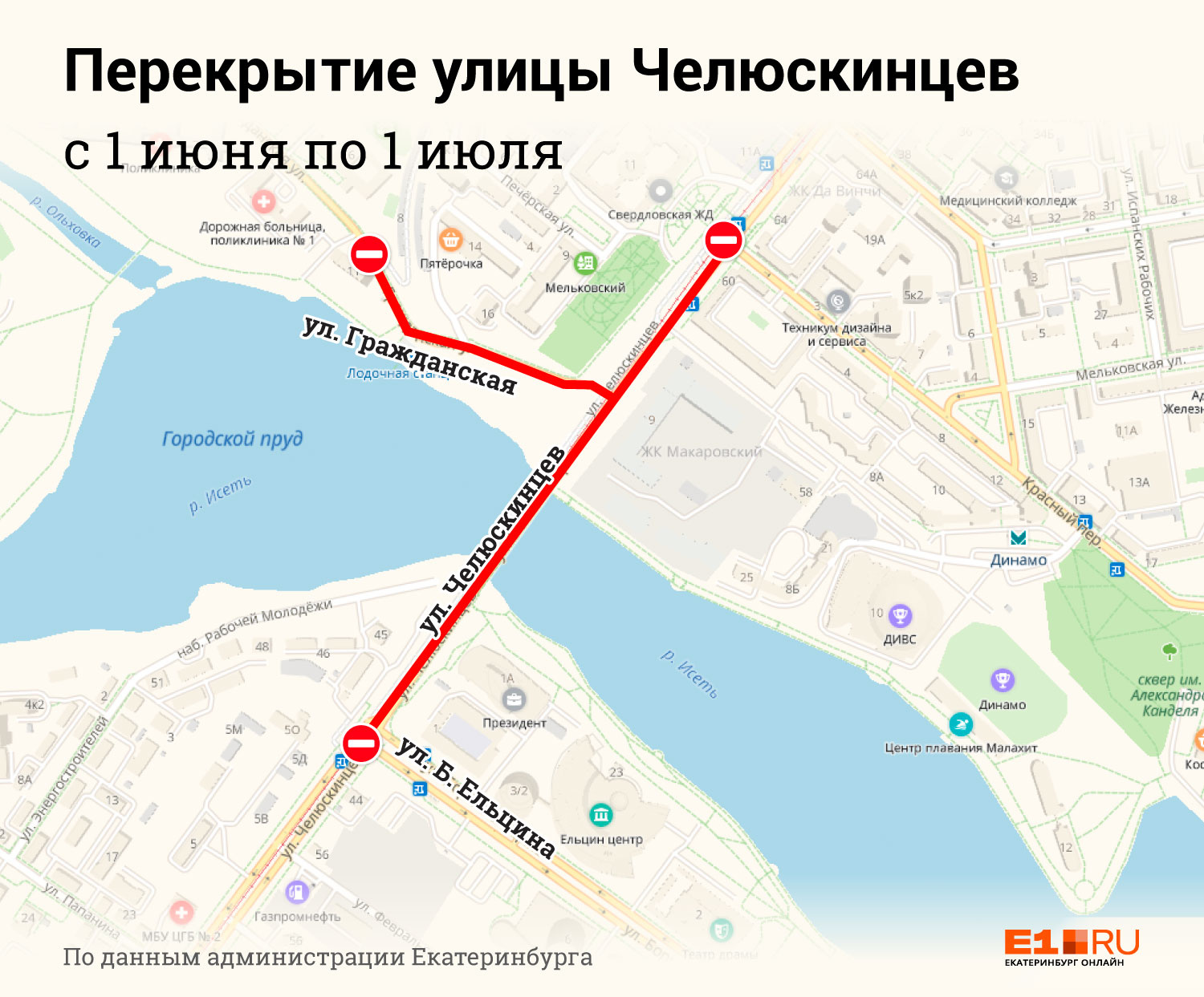 Екатеринбург закрытие дорог