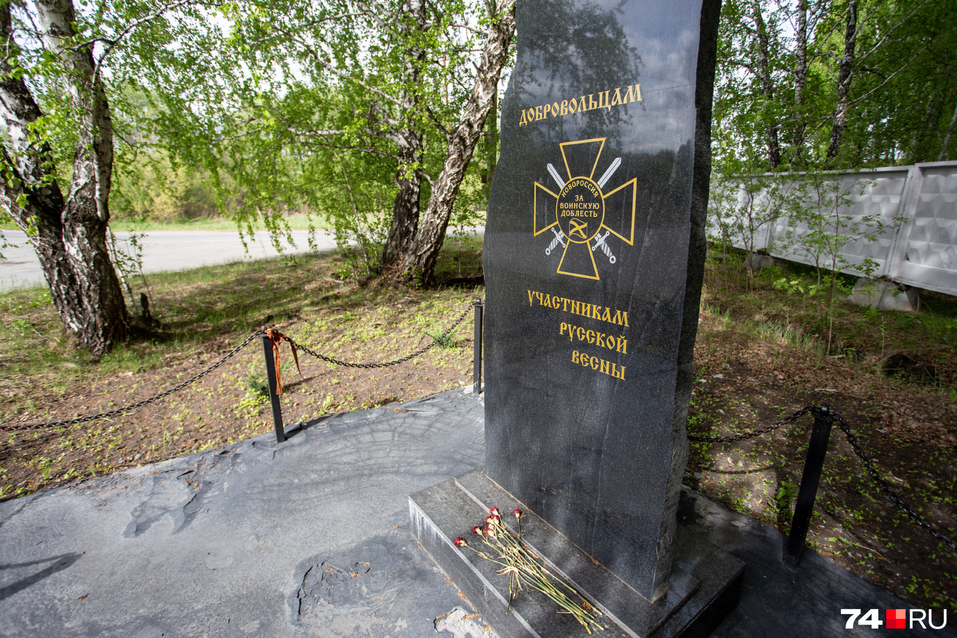 Памятник посвящен участникам событий 2014 года, когда вспыхнули протесты на Юго-Востоке Украины