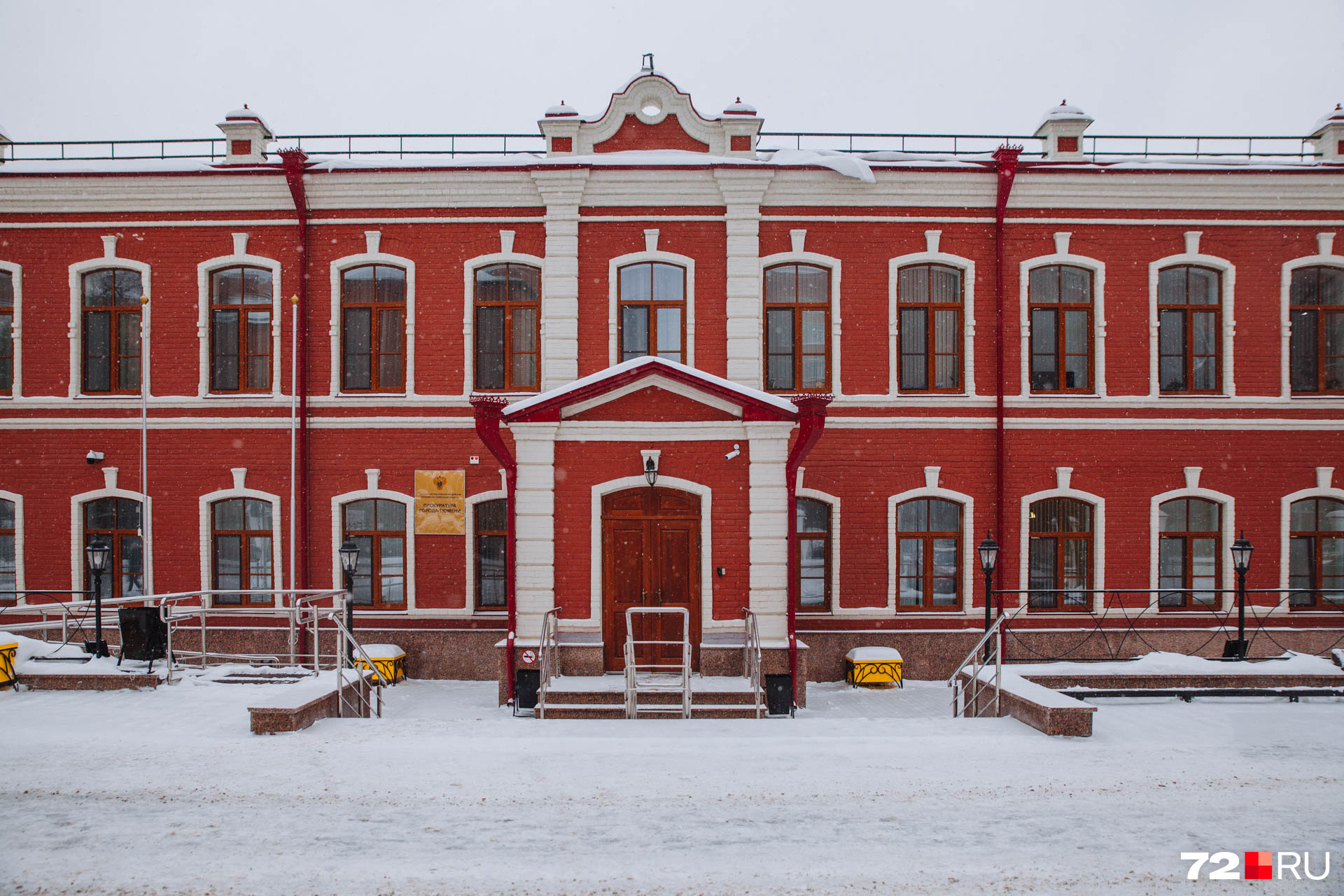 Сейчас в здании работают городские прокуроры Сейчас в здании работают городские прокуроры