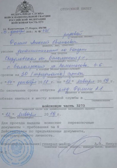 Из-за болезни Алексею дали в армии отпуск на 30 дней