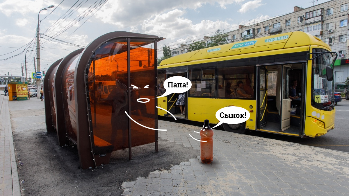 Остановки Волгоград. Смешные остановки. Остановки общественного транспорта в Волгограде. Пиво на остановке. Остановиться в волгограде
