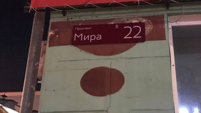 Новые таблички оказались значительно меньше старых и обнажили следы краски Новые таблички оказались значительно меньше старых и обнажили следы краски