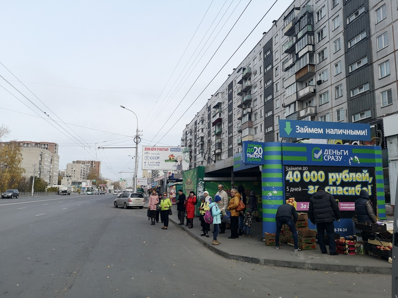 Занимай сразу. Новосибирск ОСТ Молодежная. Остановка Молодежная Новосибирск. Остановочный киоск в Новосибирске. Остановка Старая Новосибирск.