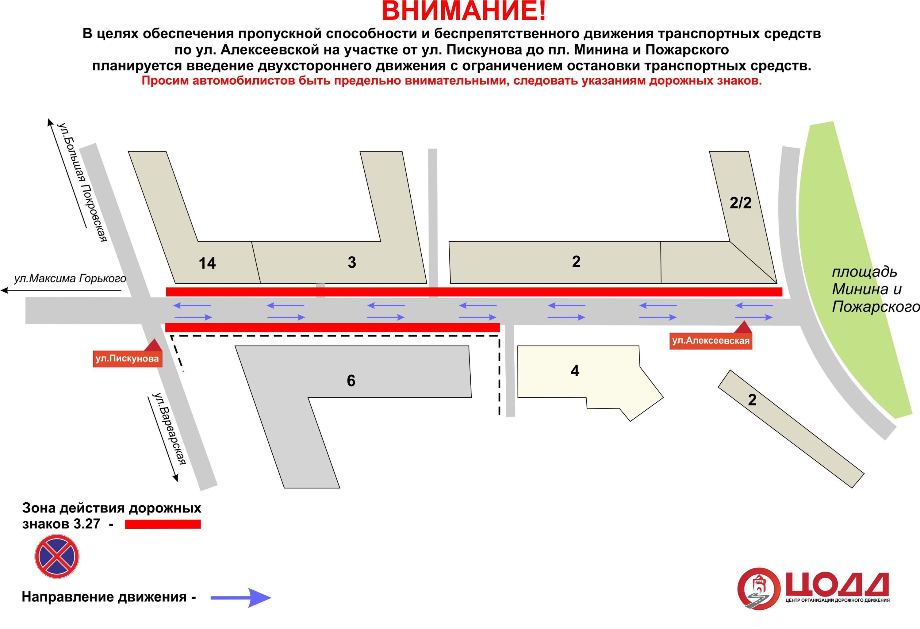 На участке дороги по улице Алексеевской водителям следует внимательнее следить за знаками, запрещающими остановку