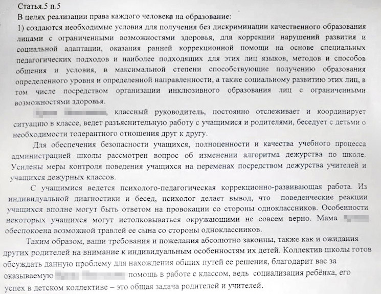 ...и попытках уладить конфликт ...и попытках уладить конфликт