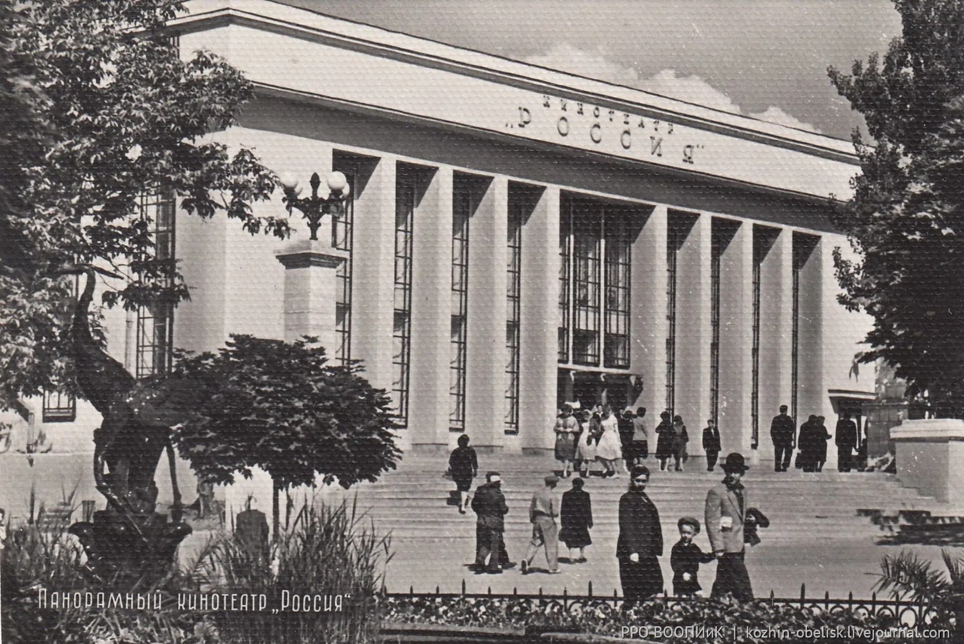Кинотеатр «Россия» в 1960-х годах