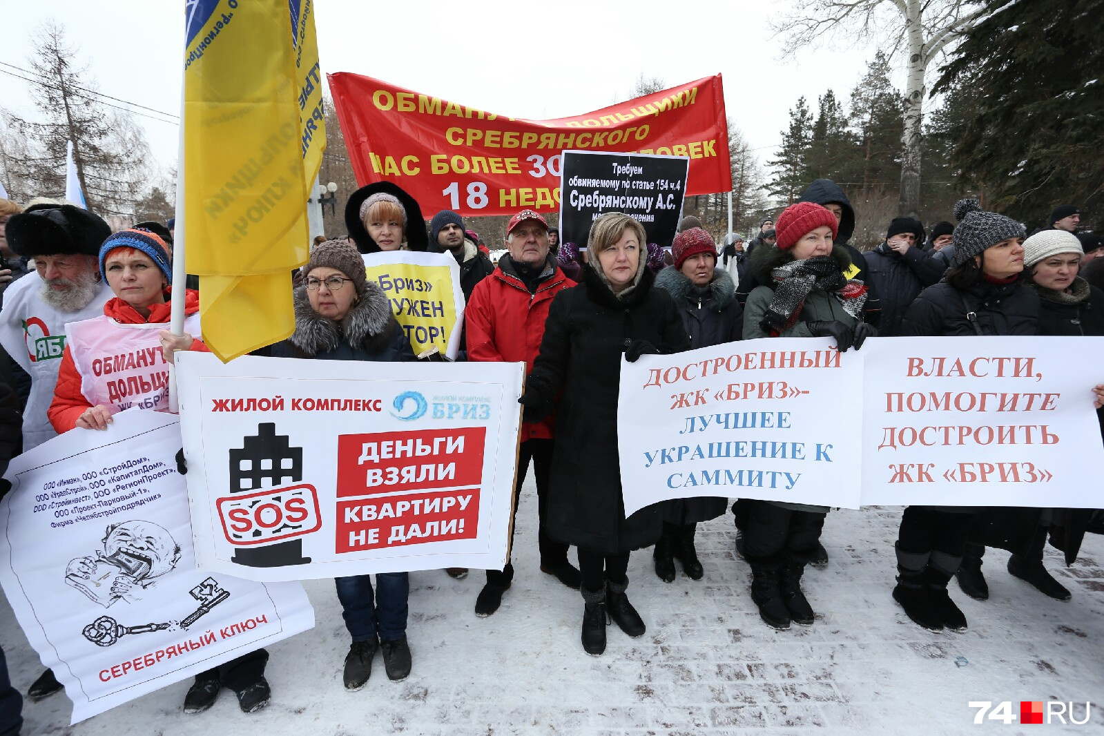 Митинг за прямые выборы мэра в Челябинске стал площадкой для всех обездоленных