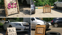 «Княжеские наделы» на Даргомыжского: автомобилисты поделили двор и расставили таблички с госномерами