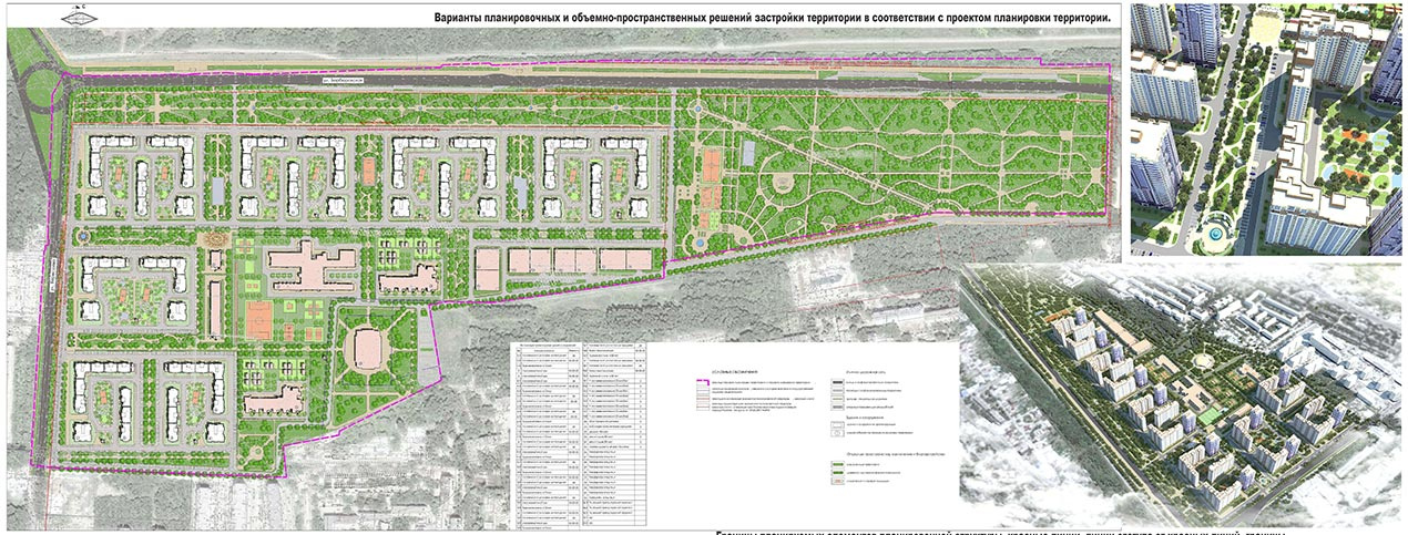 Горки парк план застройки