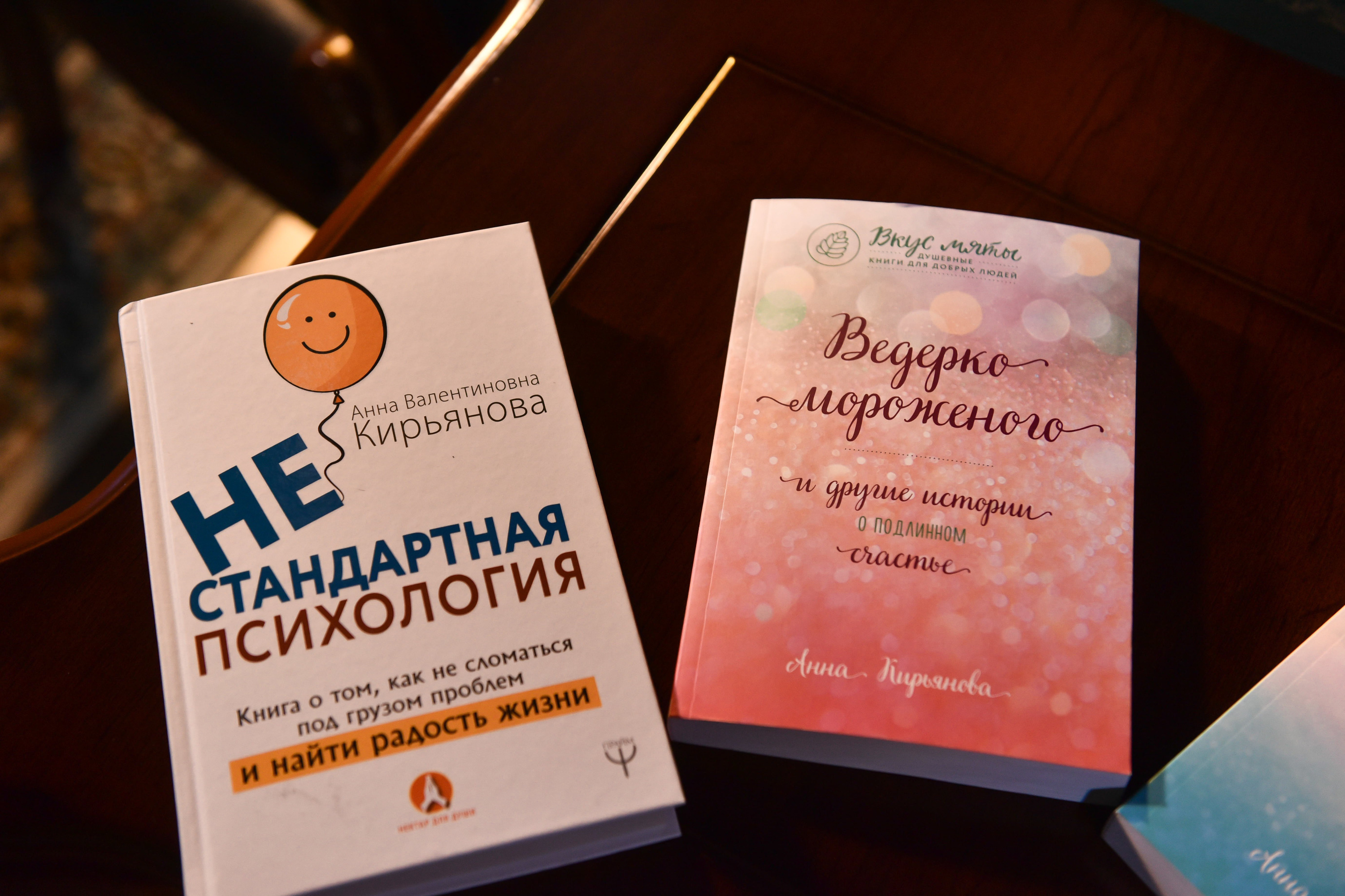 Новые книги Анны Кирьяновой
