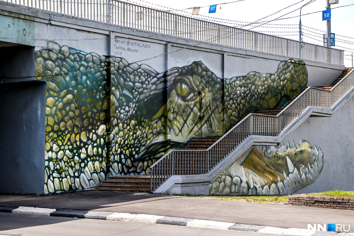 Нижний Новгород Street Art. Стрит арт Нижний Новгород в Нижнем Новгороде. Арт объекты стрит арт Нижний Новгород. Нижний Новгород уличное искусство стрит арт.