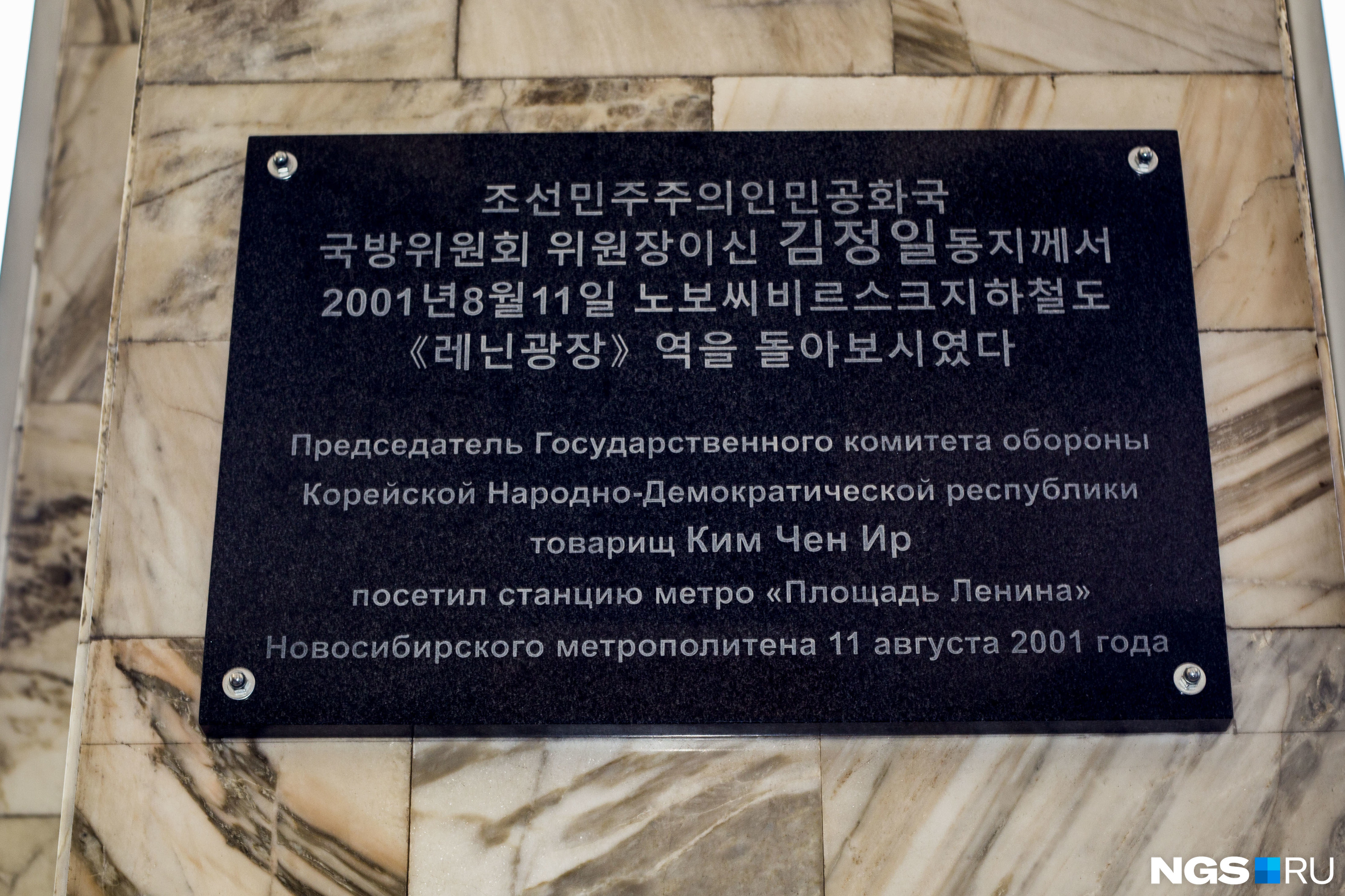 Двуязычная табличка появилась на входе на станцию «Площадь Ленина» со стороны краеведческого музея