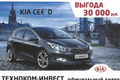 Kia cee’d 2013: инновации класса «С» с выгодой 30 000 рублей