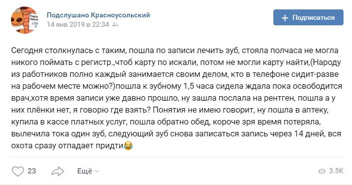 Свое недовольство девушка выразила в соцсетях Свое недовольство девушка выразила в соцсетях