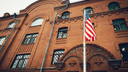 Ближайший к Челябинску город попал под раздачу: россияне выберут, где закрыть консульство США