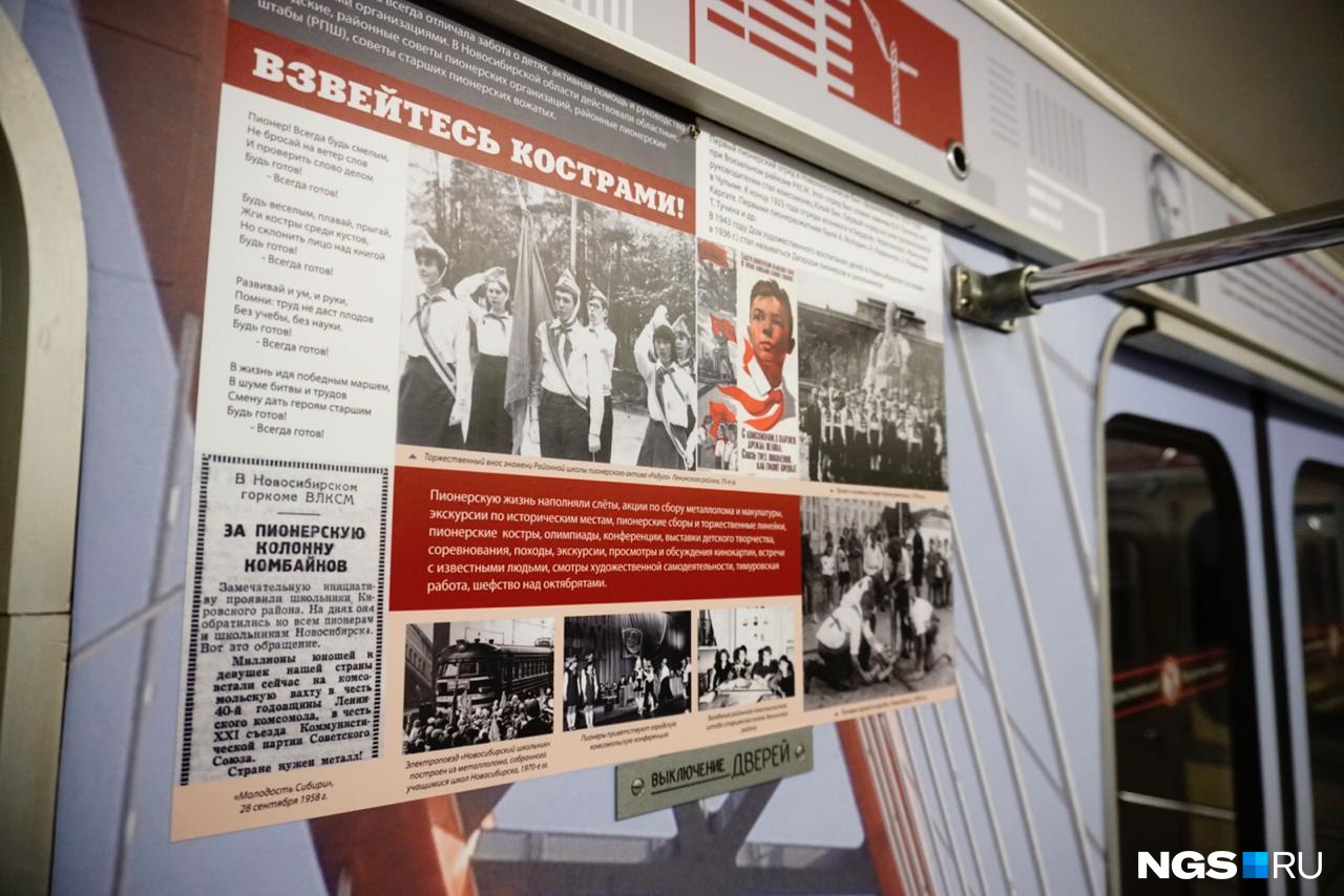 Экспозиция посвящена 100-летию ВЛКСМ (Всесоюзного ленинского коммунистического союза молодежи), или попросту комсомола