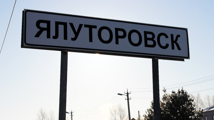 Медики и следователи выясняют причины смерти 9-летнего ребенка в Ялуторовске