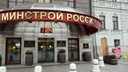 Волгоградские дольщики пикетируют у Минстроя и Госдумы в Москве