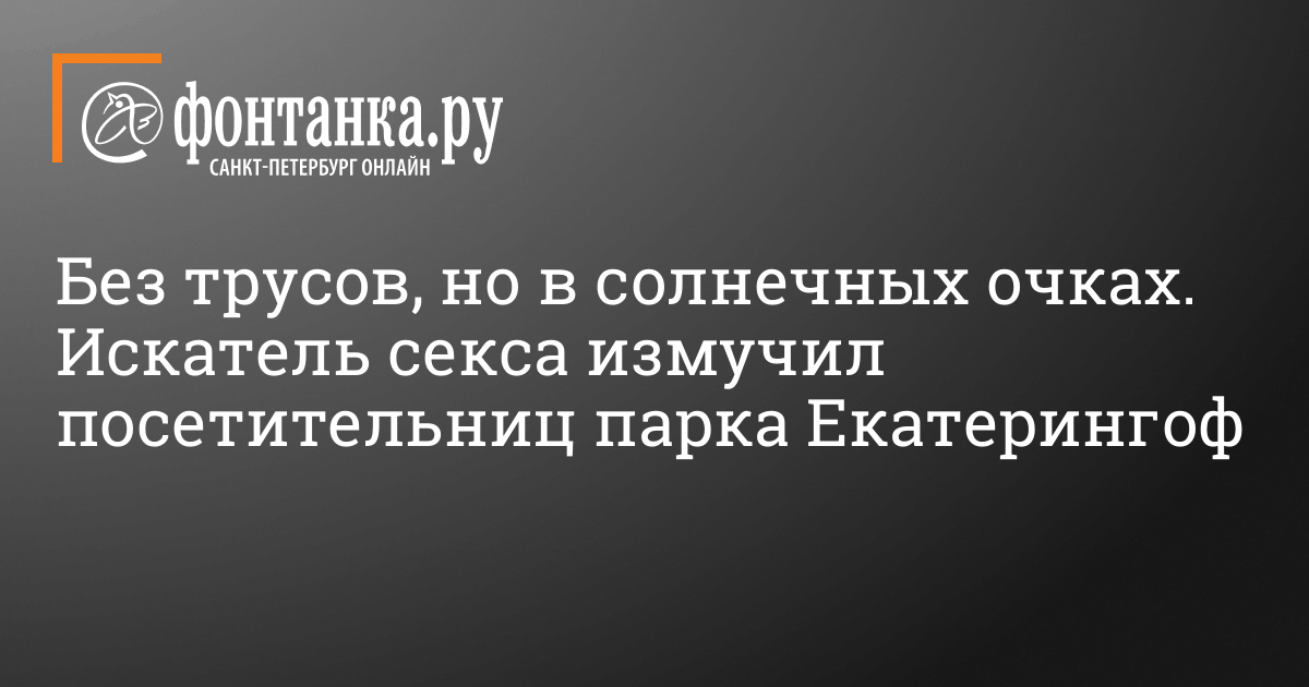 летнюю жительницу Австралии судят за видео сексуального характера с участием рыбы | Радио 1