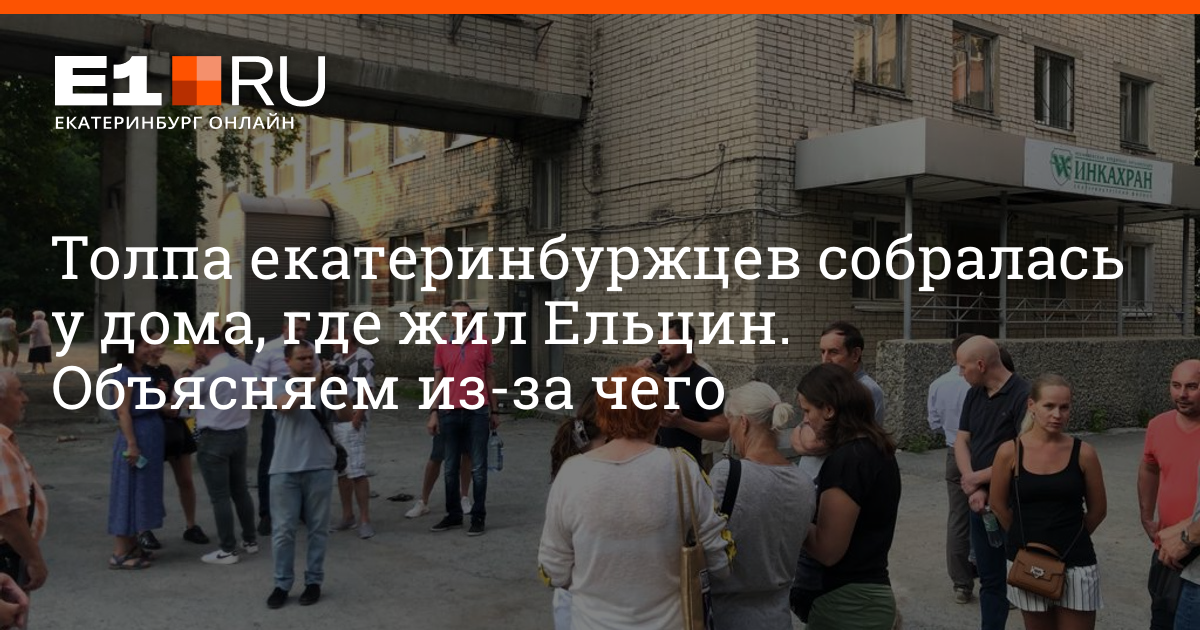 План сноса домов в екатеринбурге