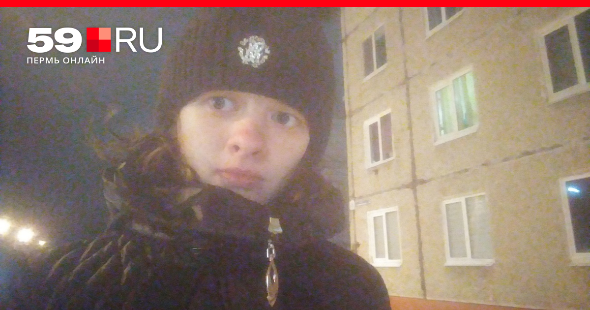 На Гайве в Перми пропала 20-летняя девушка Яна Пелевина, она не выходит ...
