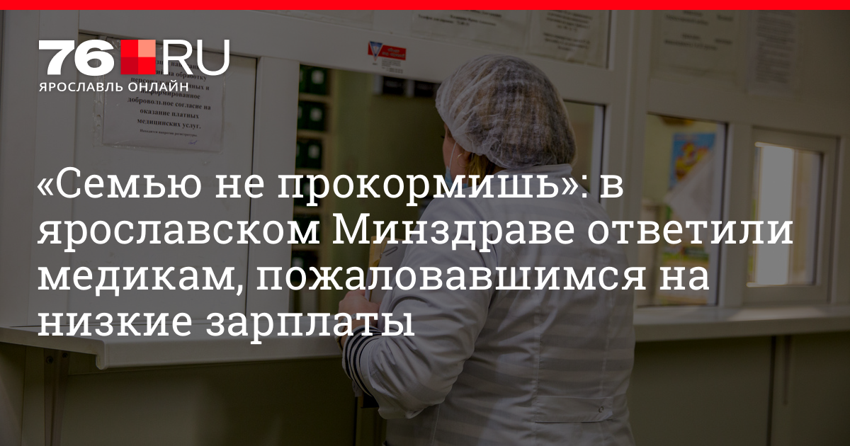 Сколько платят медсестрам