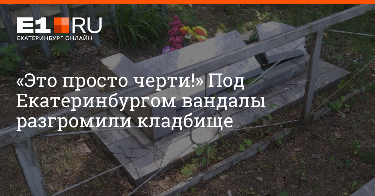 Первоуральск кладбище карта