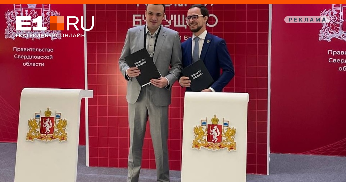 ПАО «ВымпелКом» и правительство Свердловской области заключили ...