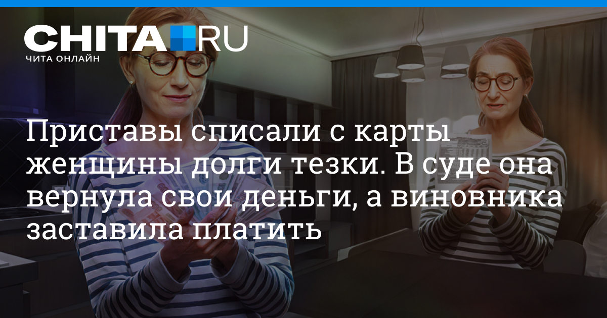 Что делать, если приставы спутали меня с другим человеком: как вернуть ...