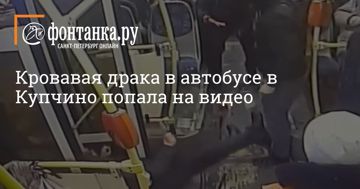 Автобус нащупывает Секс видео бесплатно / адвокаты-калуга.рф ru
