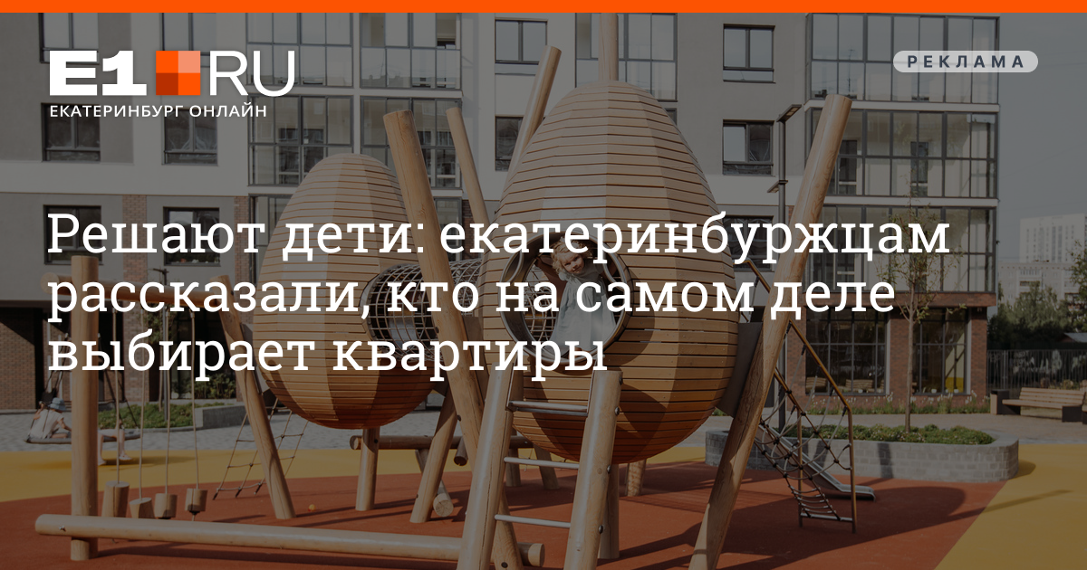 Купить квартиру в Екатеринбурге с материнским капиталом, квартиры для ...