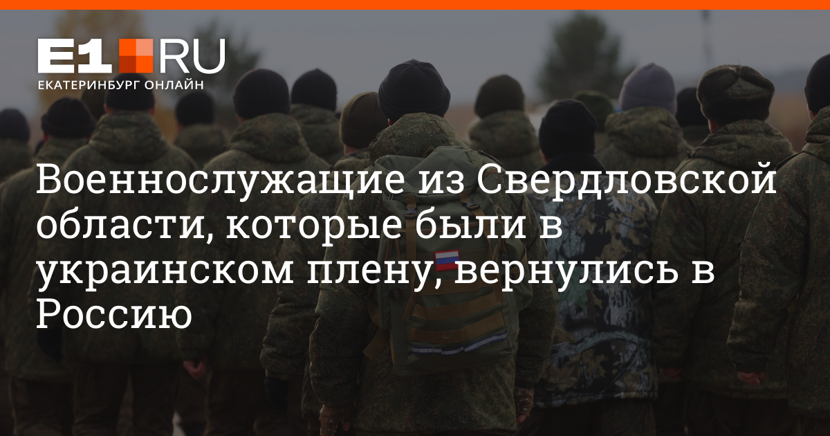 Когда вернутся мобилизованные. Гибнут ли мобилизованные на Украине ?. Закончилась ли мобилизация. Закончилась ли мобилизация в России официально.