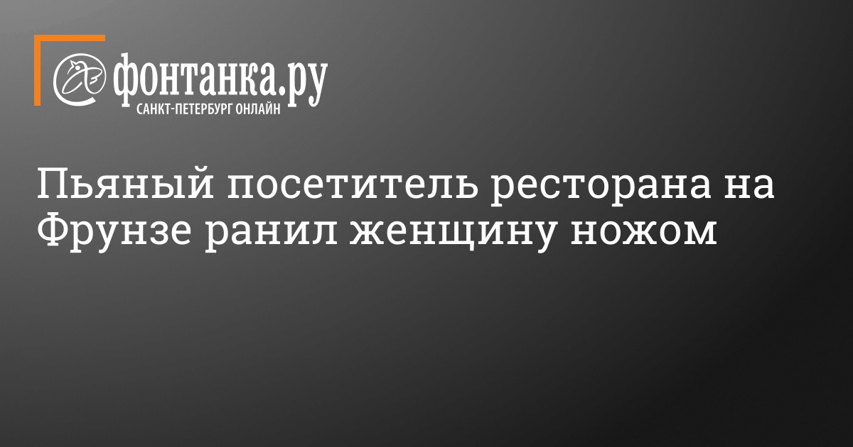 В соседнем с Волгоградом Волжском сбили 41-летнюю пьяную женщину