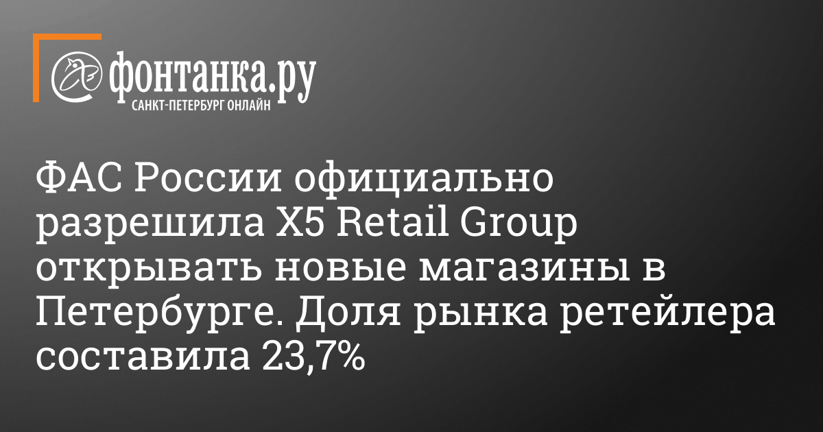 X5 retail group единая карта