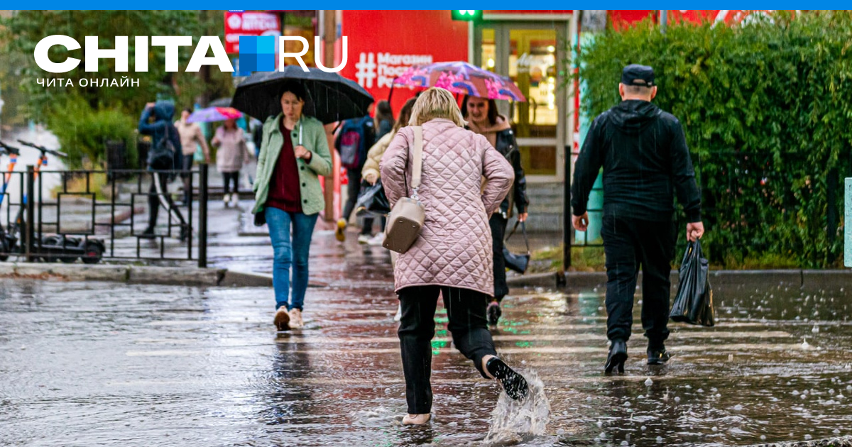 Погода в Чите и Забайкалье в воскресенье - 24 сентября 2023 - ЧИТА.ру