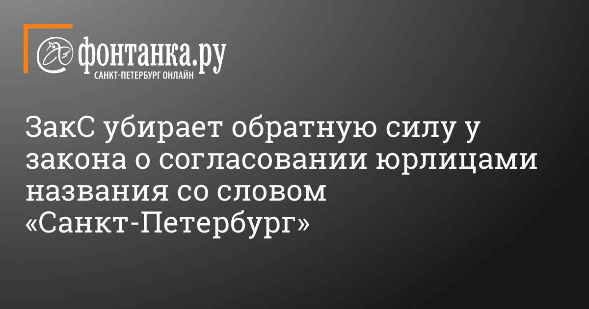 Какие слова в санкт петербурге. Какие слова в санкт петербурге