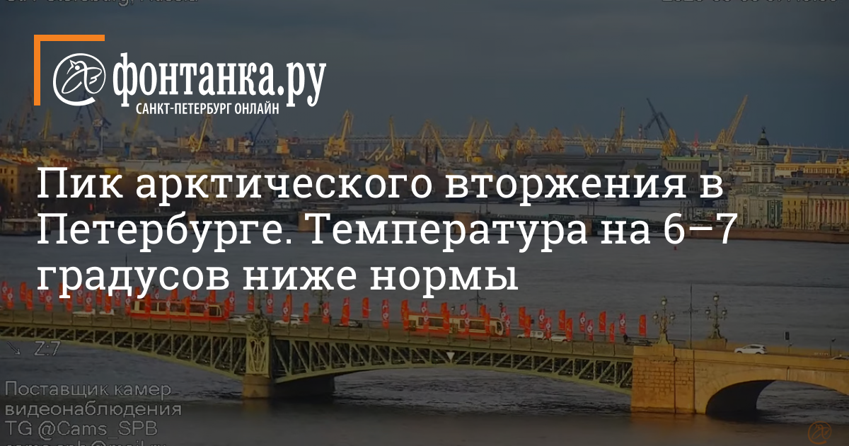 Температура в петербурге на 10 дней. Петербург 6 мая 2023. Питер сейчас. Снегопад в Питере в мае 2023. Снег в Питере.