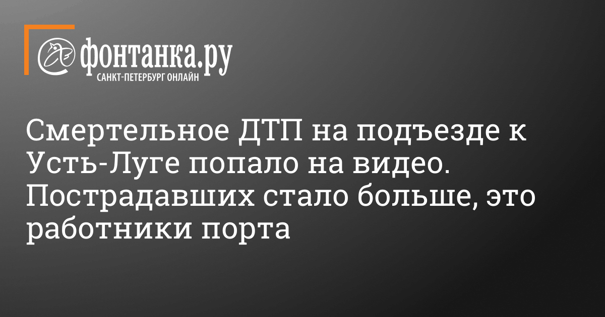 Грузооборот порта Усть-Луга за январь-август вырос на 41% – до 40,056 млн тонн