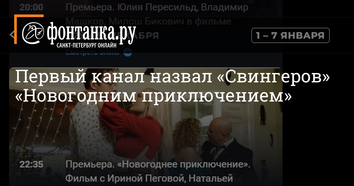 Поиск видео по запросу: свингеры с глазами обмен женами с русским переводом