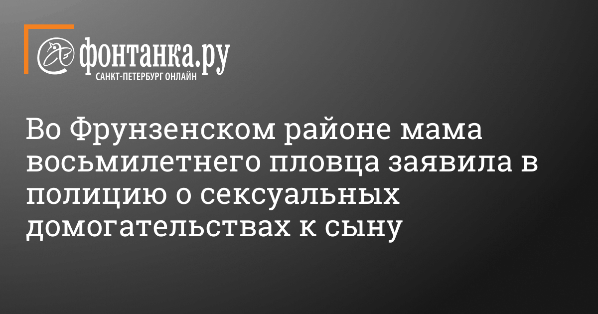 Могу ли я написать заявление за сексуальные домогательства в прошлом?